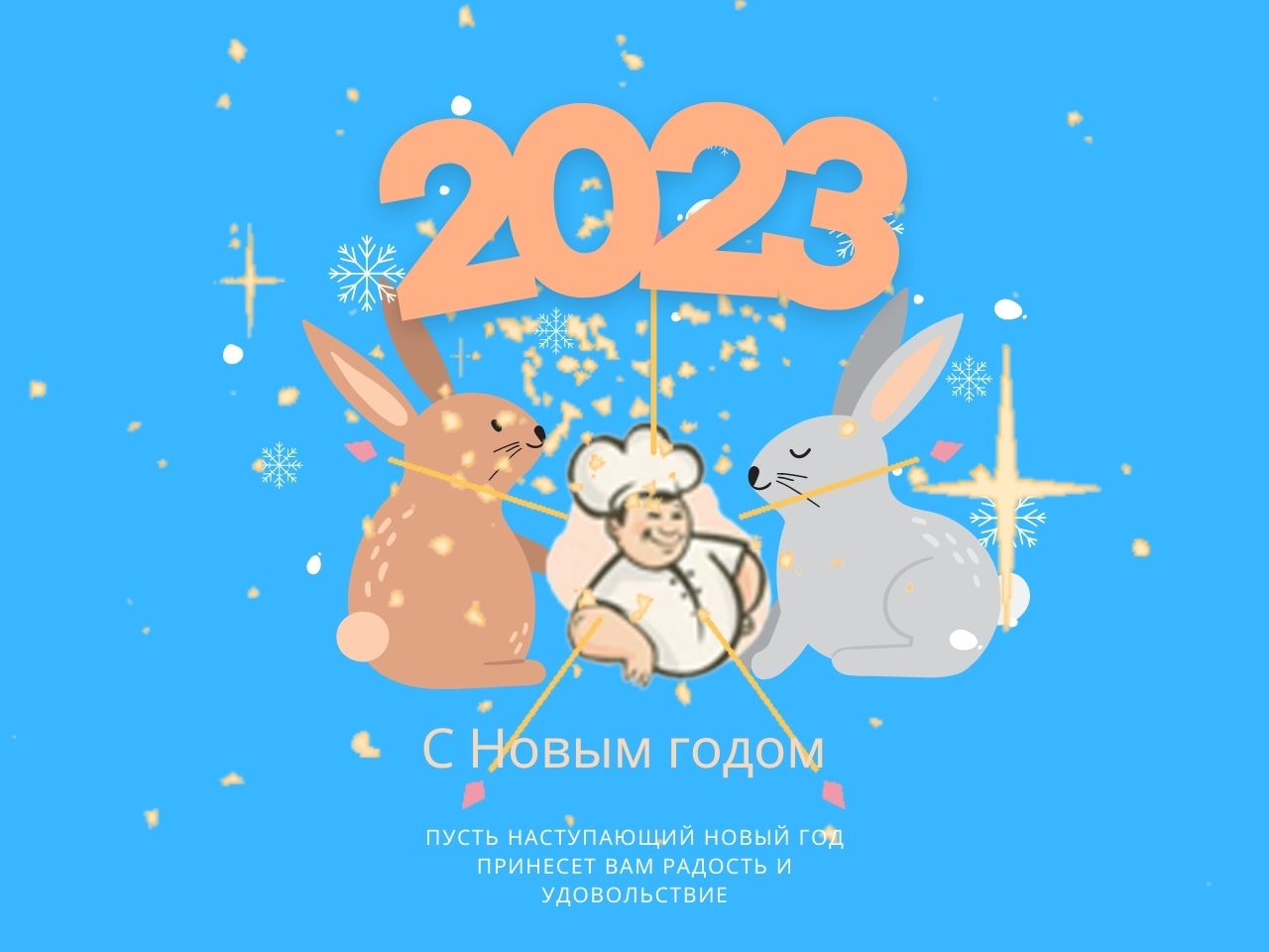 Фотозона на Новый год 2023 года черного водяного кролика